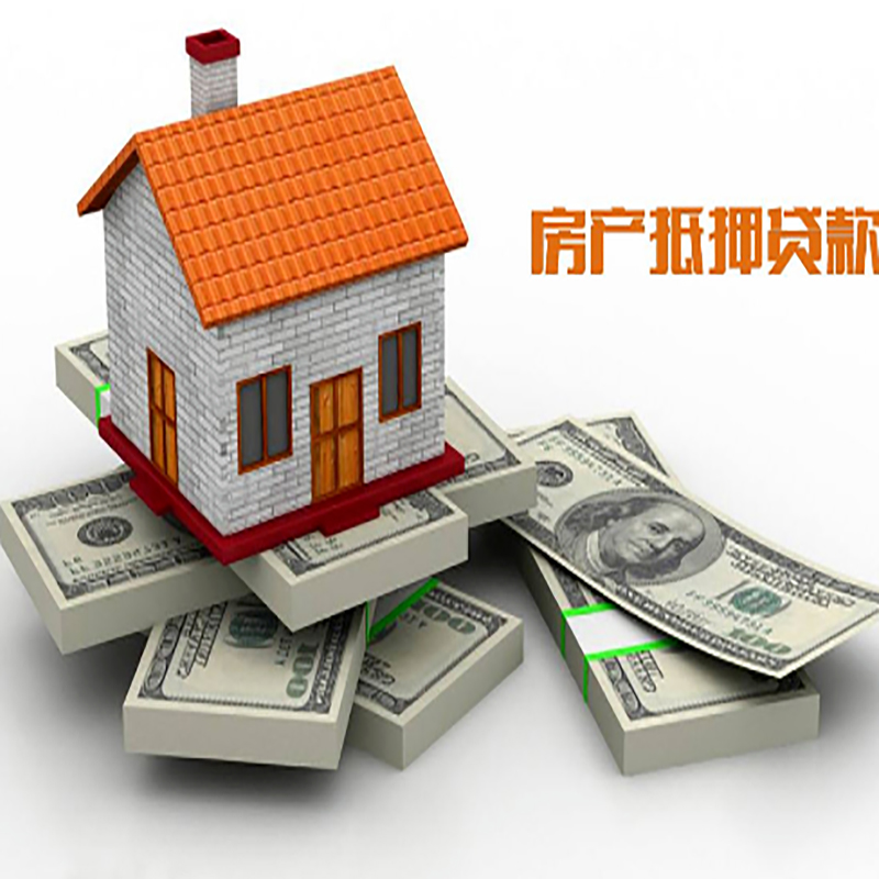 麟游房子抵押贷款流程|住房抵押贷款|银行房屋抵押贷款