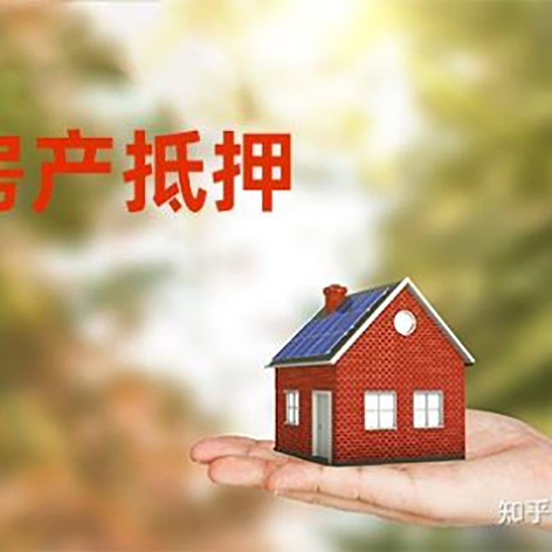 麟游房产抵押贷款流程|麟游房产抵押贷款利率