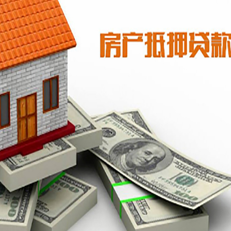 麟游房产抵押贷款怎么办理？