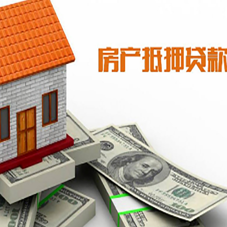 麟游房屋抵押贷款利率全解析
