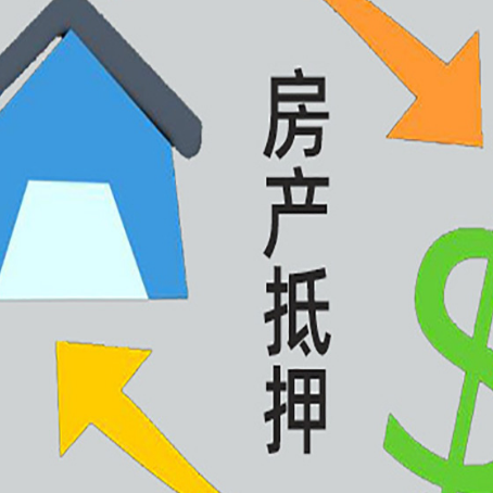 麟游房屋抵押贷款怎么办理