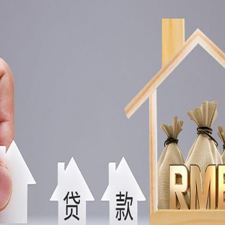 麟游房屋抵押贷款机构如何选择适合的